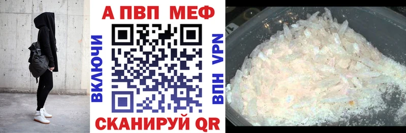 купить наркотики цена  Рубцовск  Alpha PVP Соль 