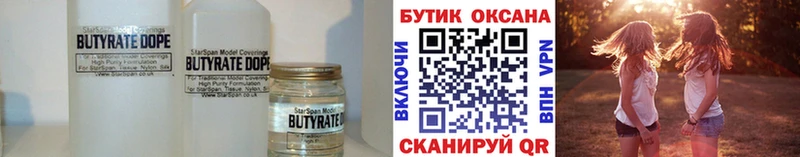 наркошоп  ссылка на мегу вход  БУТИРАТ BDO 33%  сайты даркнета какой сайт  Рубцовск 