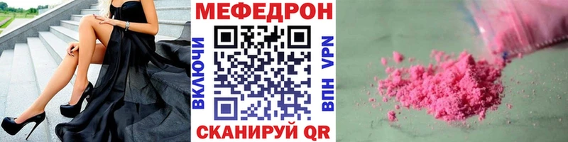 гидра вход  купить наркоту  сайты даркнета как зайти  МЯУ-МЯУ mephedrone  Рубцовск 